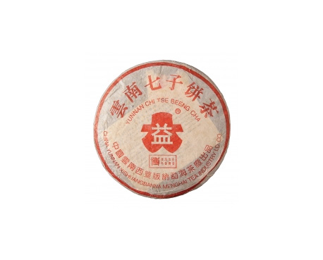 张店普洱茶大益回收大益茶2004年401批次博字7752熟饼
